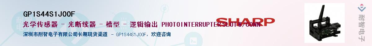 GP1S44S1J00F����(y��ng)��-�������