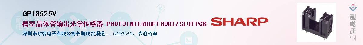 GP1S525V������-�������