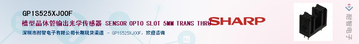 GP1S525XJ00F������-�������