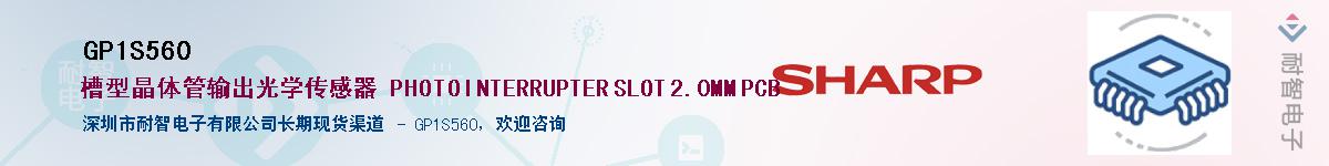 GP1S560������-�������