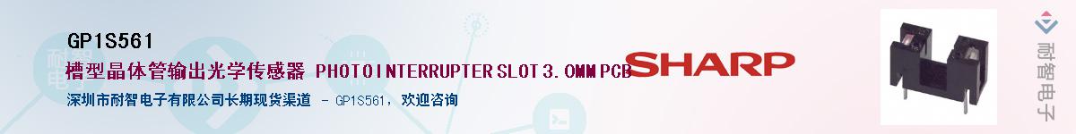GP1S561������-�������