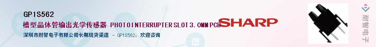 GP1S562������-�������