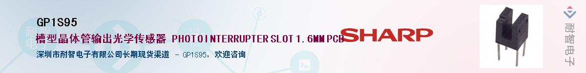 GP1S95������-�������