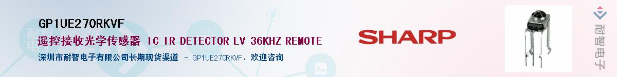 GP1UE270RKVF������-�������