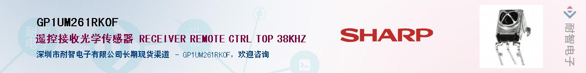 GP1UM261RK0F����(y��ng)��-�������