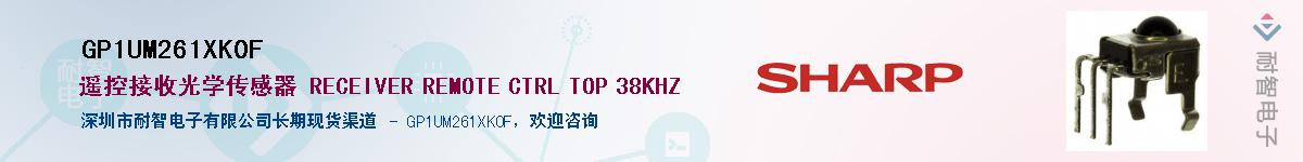 GP1UM261XK0F������-�������