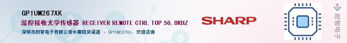 GP1UM267XK������-�������