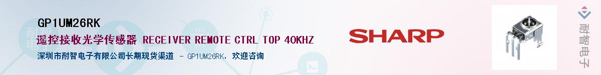 GP1UM26RK������-�������