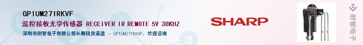 GP1UM271RKVF����(y��ng)��-�������