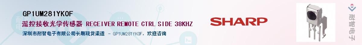 GP1UM281YK0F������-�������