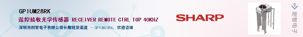 GP1UM28RK����(y��ng)��-�������