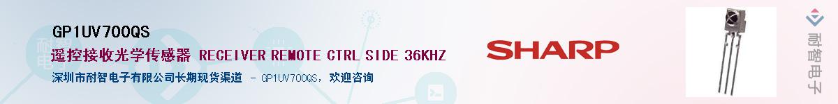 GP1UV700QS������-�������