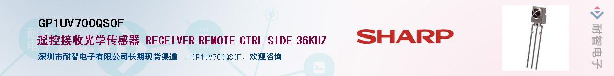 GP1UV700QS0F������-�������