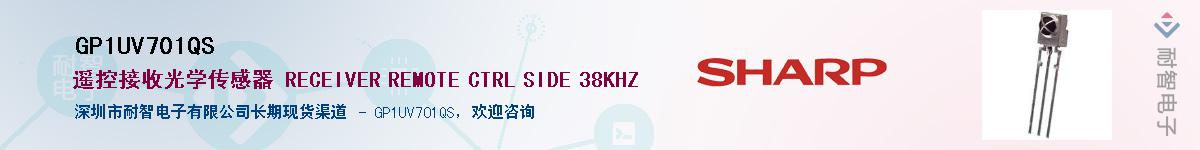 GP1UV701QS����(y��ng)��-�������