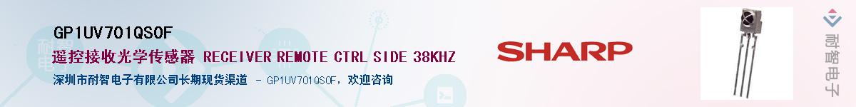 GP1UV701QS0F������-�������