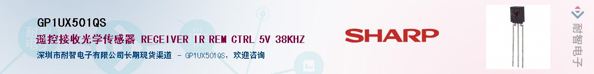 GP1UX501QS������-�������