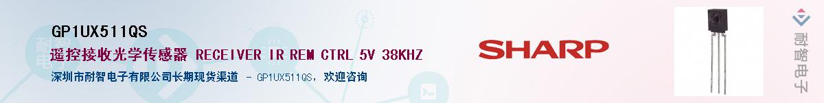 GP1UX511QS������-�������