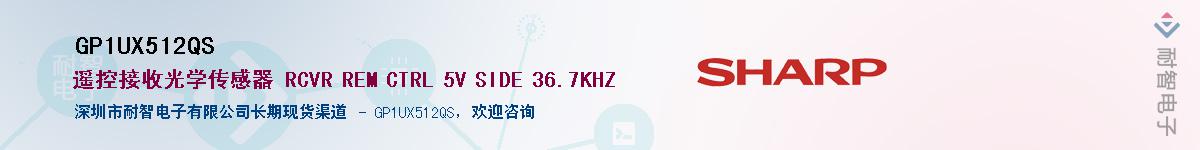 GP1UX512QS������-�������