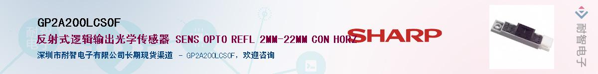 GP2A200LCS0F������-�������