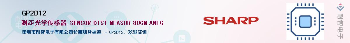 GP2D12������-�������