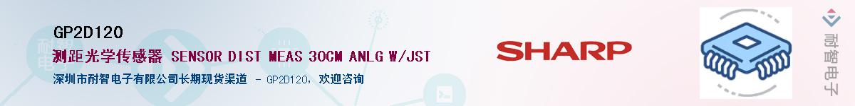 GP2D120������-�������