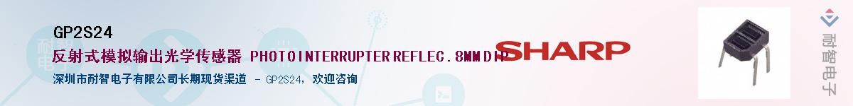 GP2S24������-�������