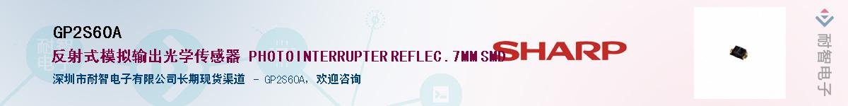 GP2S60A����(y��ng)��-�������