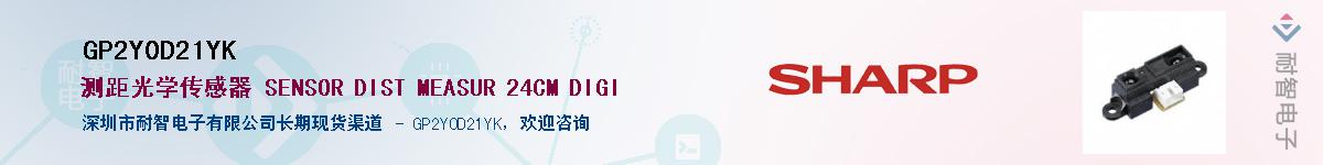 GP2Y0D21YK������-�������