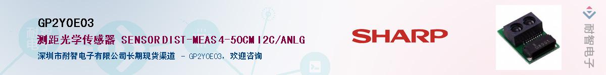 GP2Y0E03������-�������