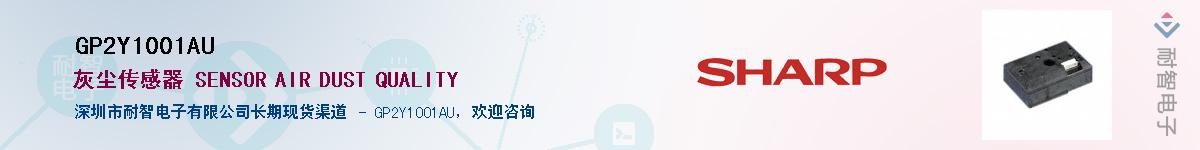 GP2Y1001AU������-�������