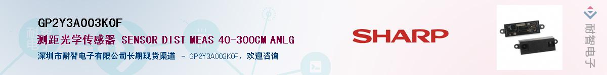 GP2Y3A003K0F������-�������