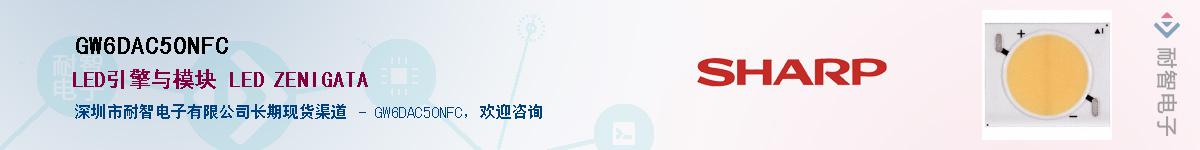 GW6DAC50NFC������-�������