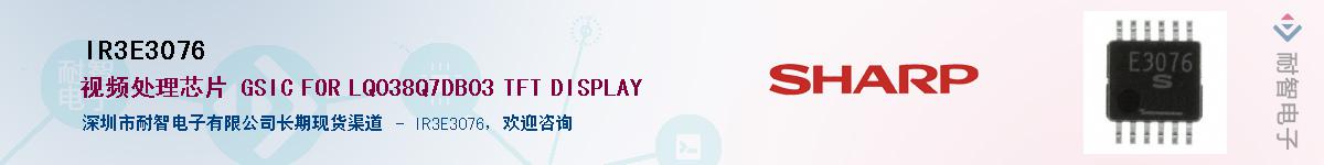 IR3E3076������-�������