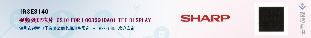 IR3E3146������-�������