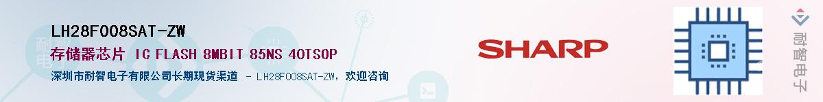 LH28F008SAT-ZW����(y��ng)��-�������