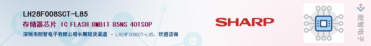 LH28F008SCT-L85����(y��ng)��-�������