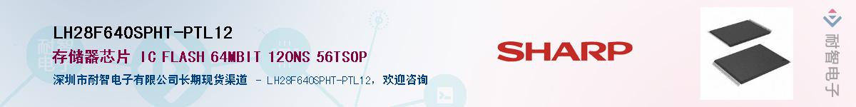 LH28F640SPHT-PTL12����(y��ng)��-�������