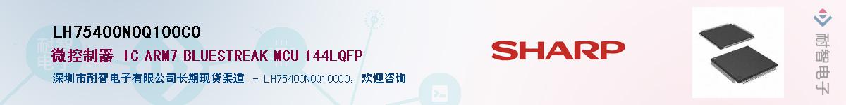 LH75400N0Q100C0������-�������