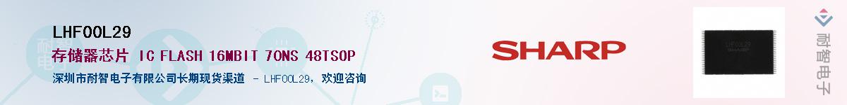 LHF00L29������-�������