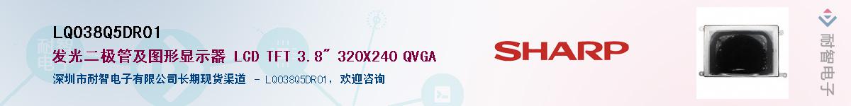 LQ038Q5DR01������-�������