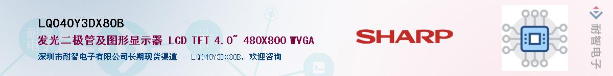 LQ040Y3DX80B������-�������