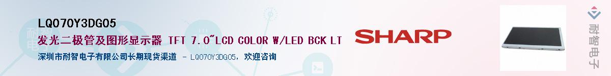 LQ070Y3DG05����(y��ng)��-�������