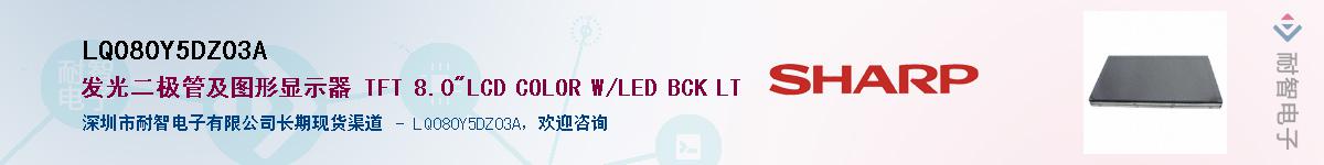 LQ080Y5DZ03A������-�������