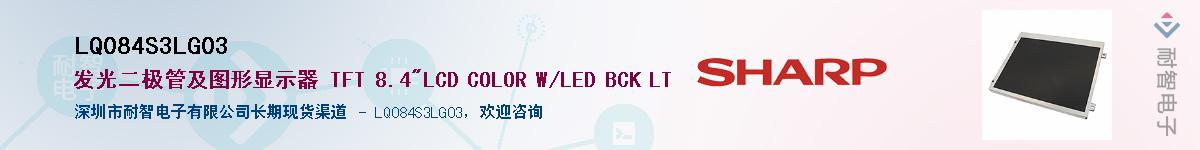 LQ084S3LG03����(y��ng)��-�������