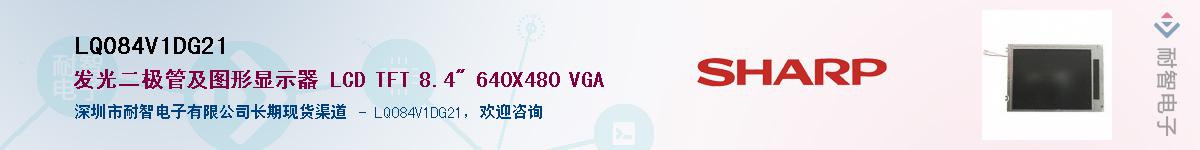 LQ084V1DG21������-�������