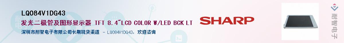 LQ084V1DG43������-�������