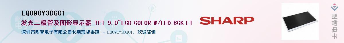 LQ090Y3DG01����(y��ng)��-�������