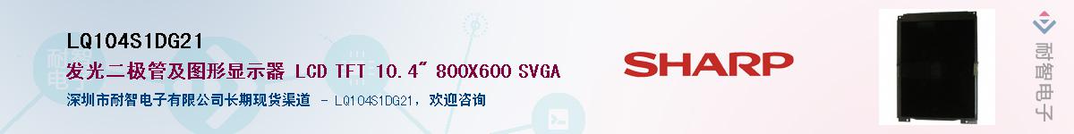 LQ104S1DG21����(y��ng)��-�������