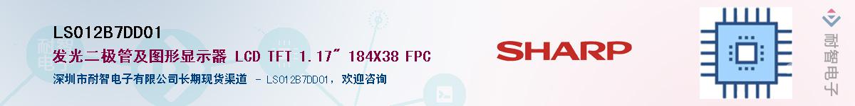 LS012B7DD01����(y��ng)��-�������