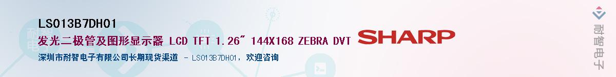 LS013B7DH01������-�������